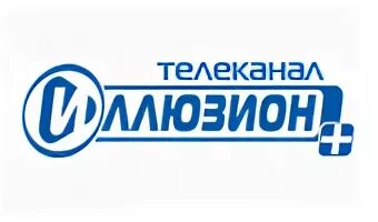 Иллюзион плюс