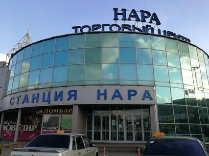 Вокзал нара