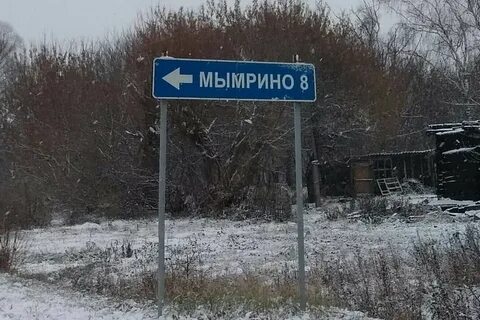 Орловский населенный пункт
