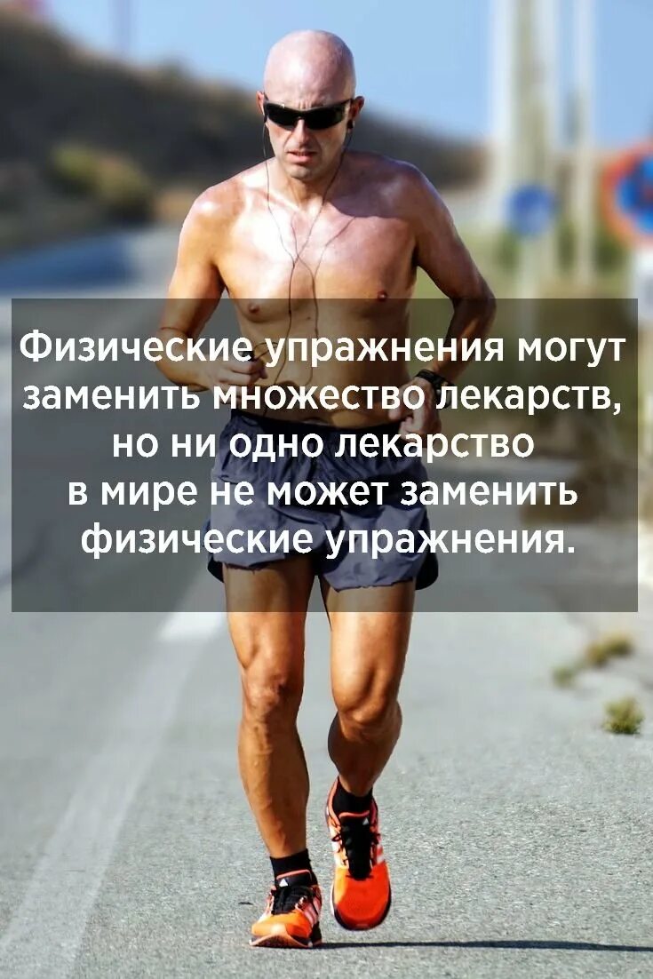 Беги цитаты. Цитаты спортсменов. фразы про спорт. спортивные афоризмы. спортивные фразы.