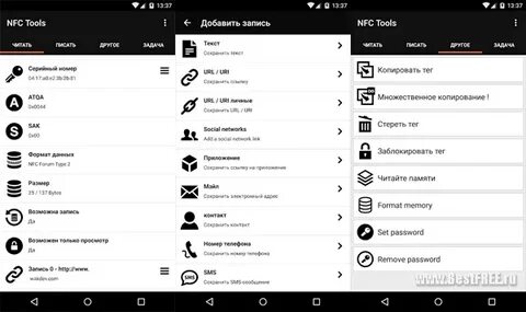 Nfc tools