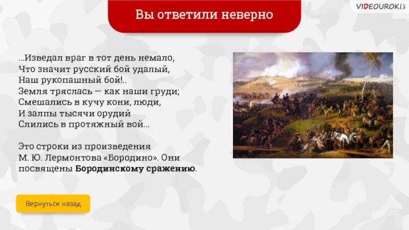 Что значит русский бой удалый. Смешались кони люди стихотворение. Люди кони все смешалось какое произведение. Смешались в кучу кони люди и залпы тысячи орудий. Презентация будь достоин своих предков.