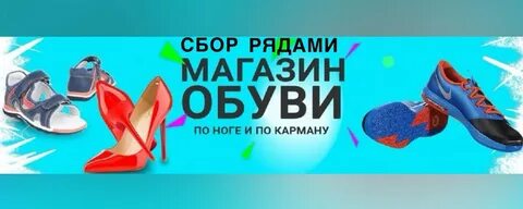 Тяк обувь