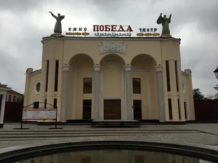 Кинотеатр нальчик