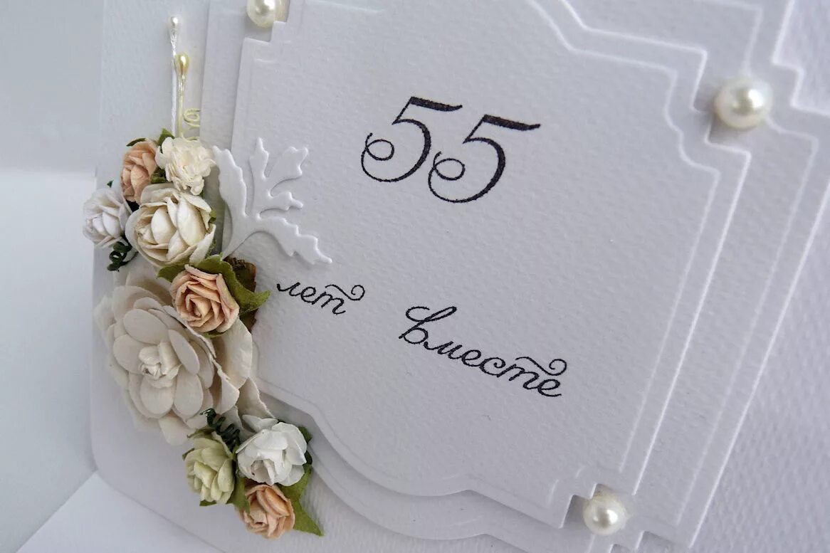 Изумрудная свадьба поздравления. 55 лет свадьбы. Изумрудная свадьба открытки. Изумрудная свадьба открытки. Поздравляю с изумрудной свадьбой.