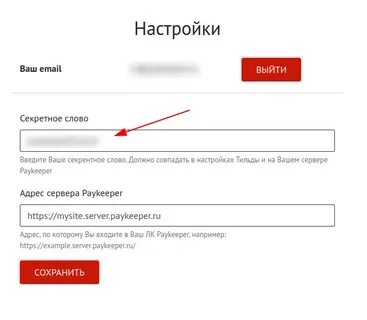 Server paykeeper