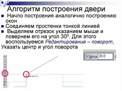 Алгоритм построения системы