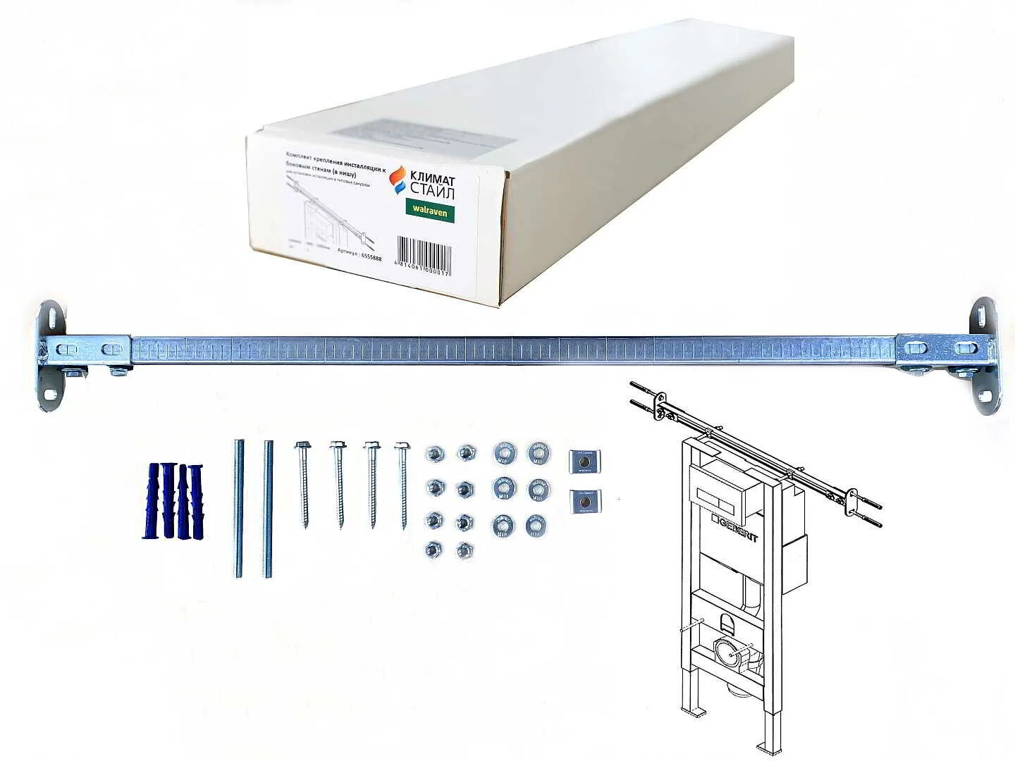 Инсталляция на крепежах Walraven. Комплект крепеж инсталляции 535886. 69455100600 - Монтажный комплект (профиль+крепеж) Атлант. Комплект крепления раковины к стене Геберит. Комплект крепления инсталляции