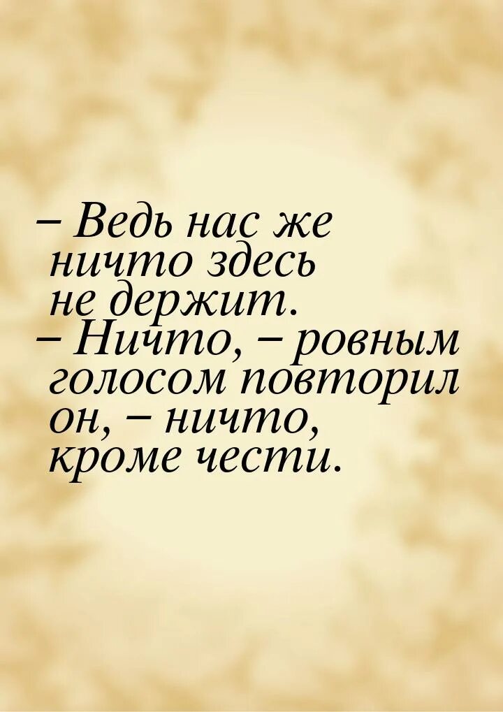 Ветер цитаты из книг. Крылатые фразы скарлетт о хара. цитаты из унесенные ветром. фразы про честь. унесенные ветром скарлетт цитаты о&#039;хара.