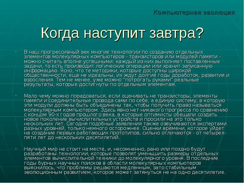 Когда наступит будущее. Прогрессивный век. Прогрессивная эра в сша. Экономический рывок в сша в эпоху позолоченного века. Сша в эпоху позолоченного века.