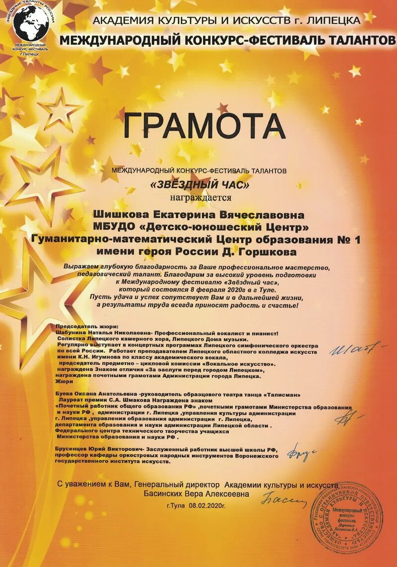 международные конкурсы талантов. грамота конкурс талантов. конкурс талантов. академия культуры и искусств конкурсы. международный проект таланты россии.