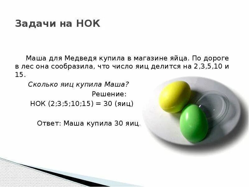 Наименьшее общее кратное 10 и 2