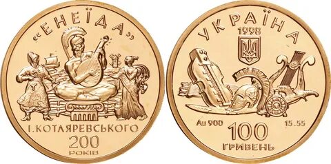 900 гривен