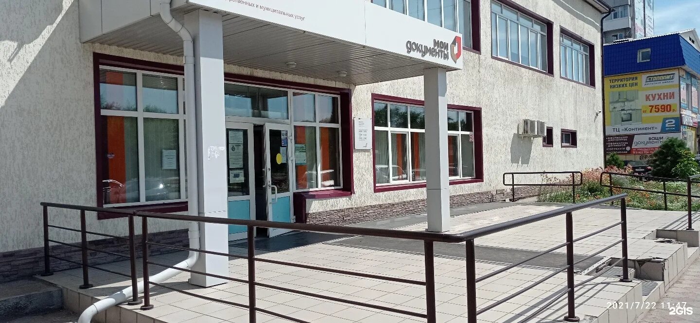 Работа мфц минусинск