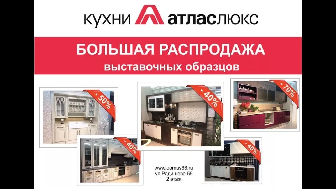 Кухни образцы распродажа купить. Скидки на выставочные кухни. Кухня выставочный образец. Скидка на выставочный образец. Образцы кухонь распродажа.