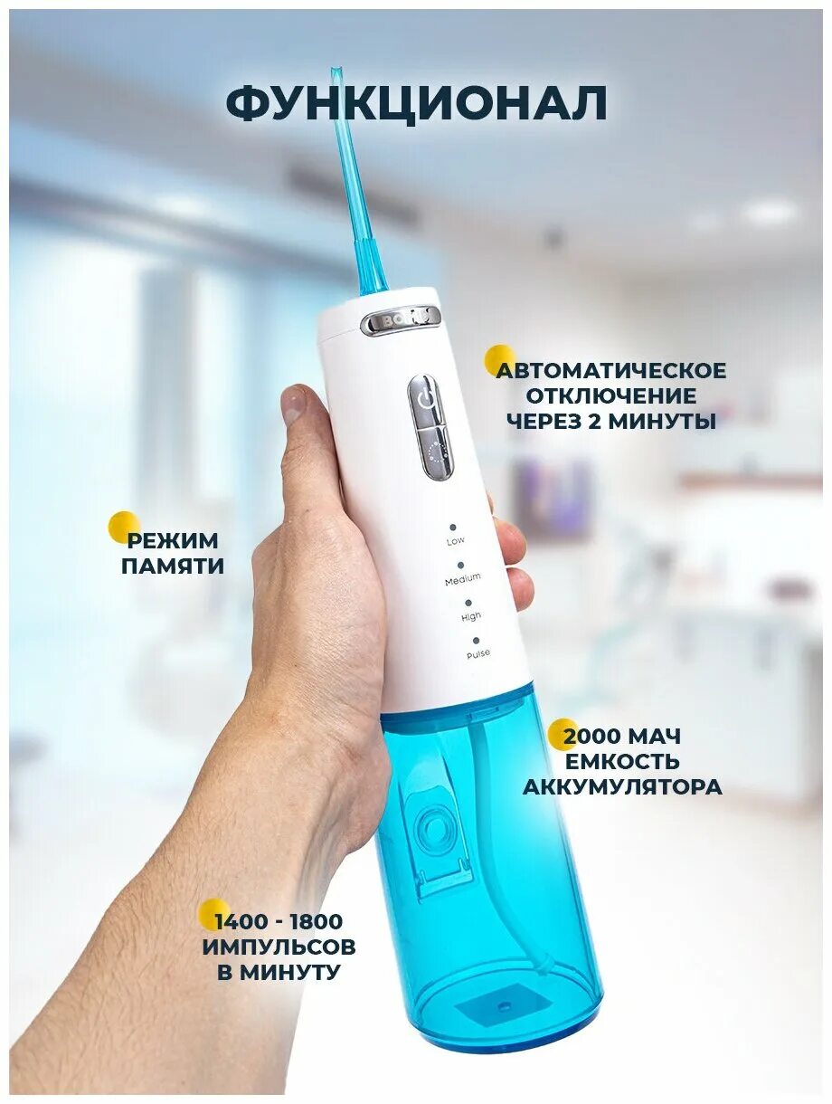 ирригатор bomidi отзывы