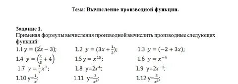 Урок алгебры 11 класс производная