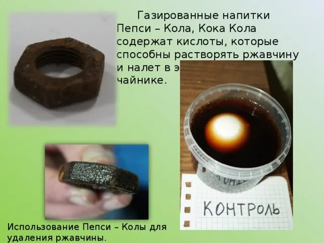 Какие вещества содержатся в коле