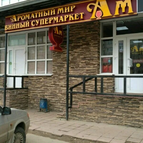 Тверь, улица паши савельевой, 33а днс. Улица паши савельевой дом 33 а. Ароматный мир тверь. Оснабрюкская тверь 25 корпус 1 коммерческая недвижимость. Бэст тверь.