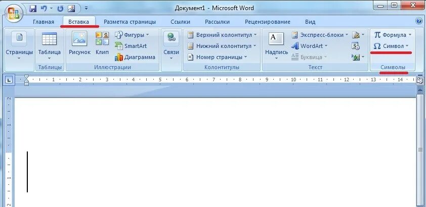 Почему в ворде пропадает курсор. Как развернуть текст на 90 градусов в word. текстовый курсор в ворде. перевернуть текст в ворде на 90 градусов. как установить курсор в ворде.