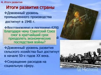 Довоенный уровень производства