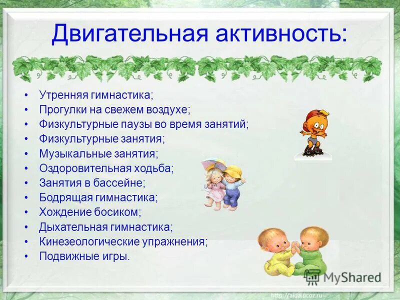 Прогулка в раннем возрасте детского сада. Прогулка в раннем возрасте детского сада