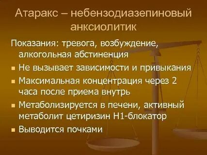 Показание тревог