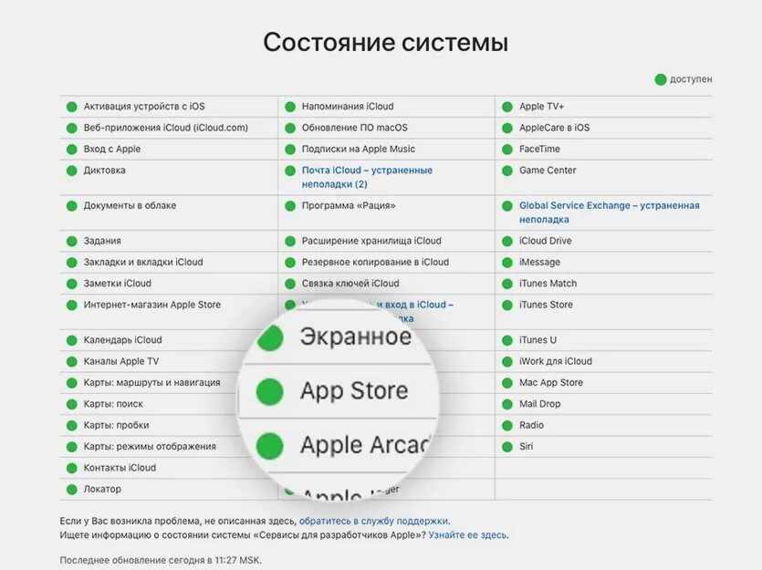 Не устанавливаются приложения apple. Почему не загружаются приложения на iphone. все способы решения проблемы. не грузит apple store. почему на айфоне 5 s не грузят приложения. не работает апп стор.