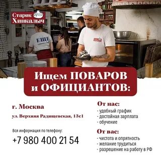 Старик хинкалыч орел сайт