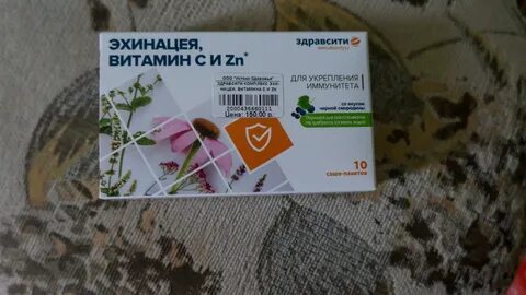 Эхинацея витамин с порошок