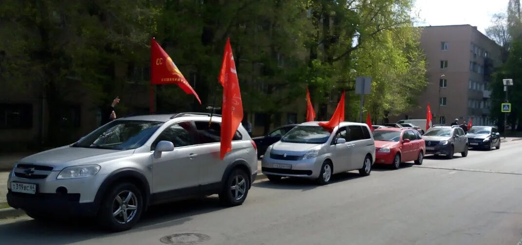 1 мая саратов. Автопробег. Автопробег Саратов 2022. Автопробег был в КПРФ 1 мая. Автопробег КПРФ 1 мая баннер.