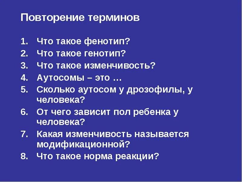Факторы изменчивости. Метаболически здоровый фенотип. Фенотип человека примеры. Понятие о генотипе и фенотипе. Генотип геном фенотип.