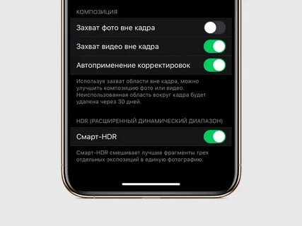 Вне кадра на айфон