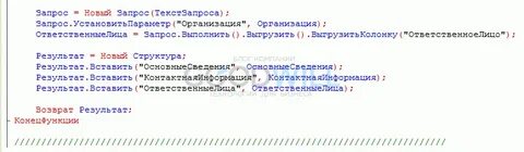 1с получить значение структуры