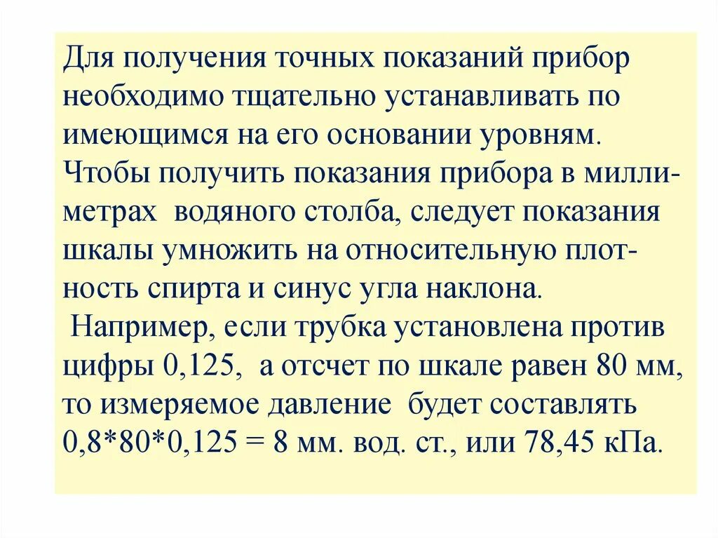 Получения точных и необходимых. Пригодны для получения показаний. получение показаний. не пригодны для получения показаний:. какие действия пригодны для получения показаний.
