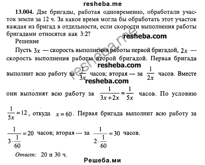 Работает в бригаде какой