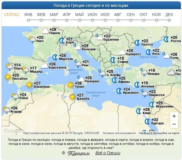 Температура воды в реальном времени. Карта погоды. Климатическая карта Турции. Погодная карта Турции. Прогноз погоды карта.