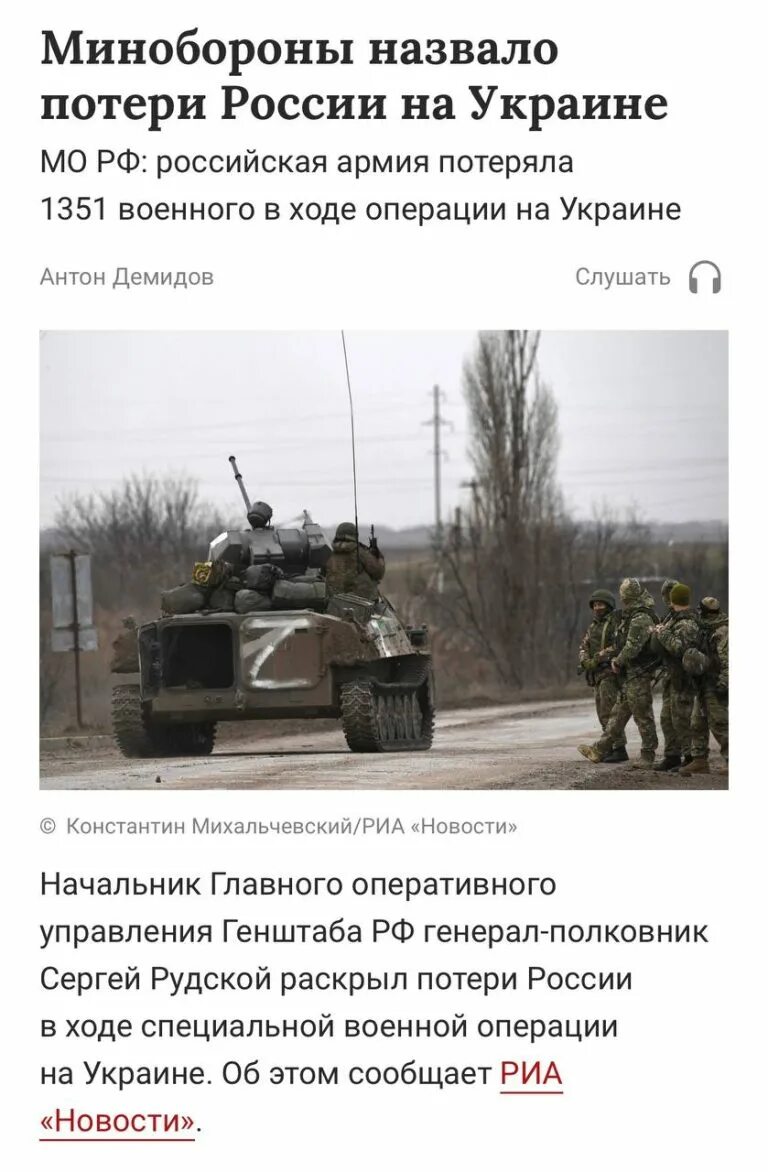 Убитые российские военные на Украине.