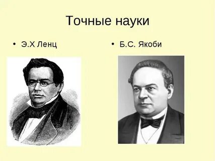 Наука э а