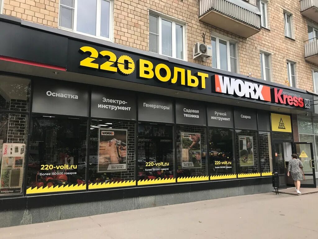 интернет магазин вольта в москве