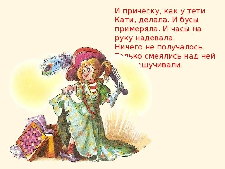 Какое отчество было у тети оли. С праздником тетя. Маяковский тети как тети. Есть тёти как. Есть тёти как тёти кто Автор.