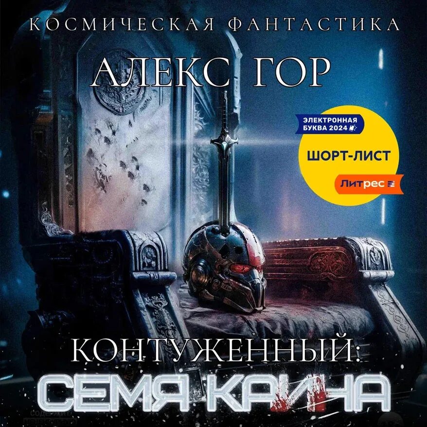 Алекс гор апогей аудиокнига слушать. Алекс гор апогей аудиокнига слушать. Аудиокнига дикий прапор. Аудиокнига фантастика дикий. Контуженный побратим алекс гор.