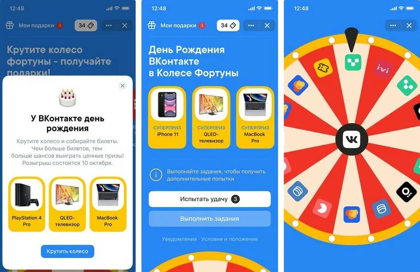 Wheel программа