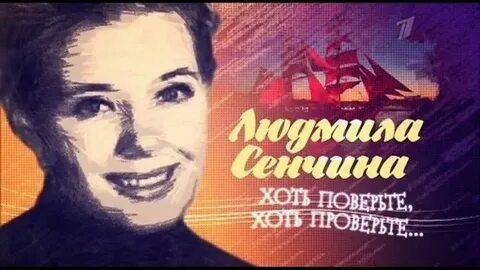 Песня хоть ты не знал