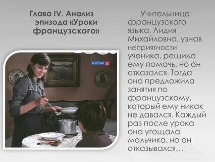 Уроки французского рабочие листы