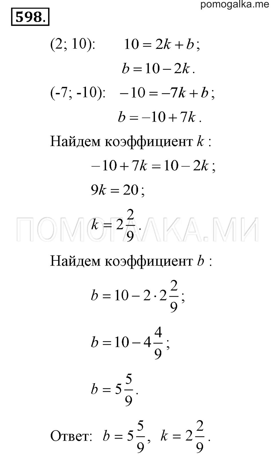 Алгебра 7 алимов. Учебник алимова алгебра 7-9 класс. Номер 817 по алгебре 7 класс. Учебник по алгебре 7ткласс. Алгебра 7 алимов учебник.