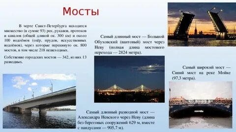 Окружающий мир 2 класс санкт петербург проект