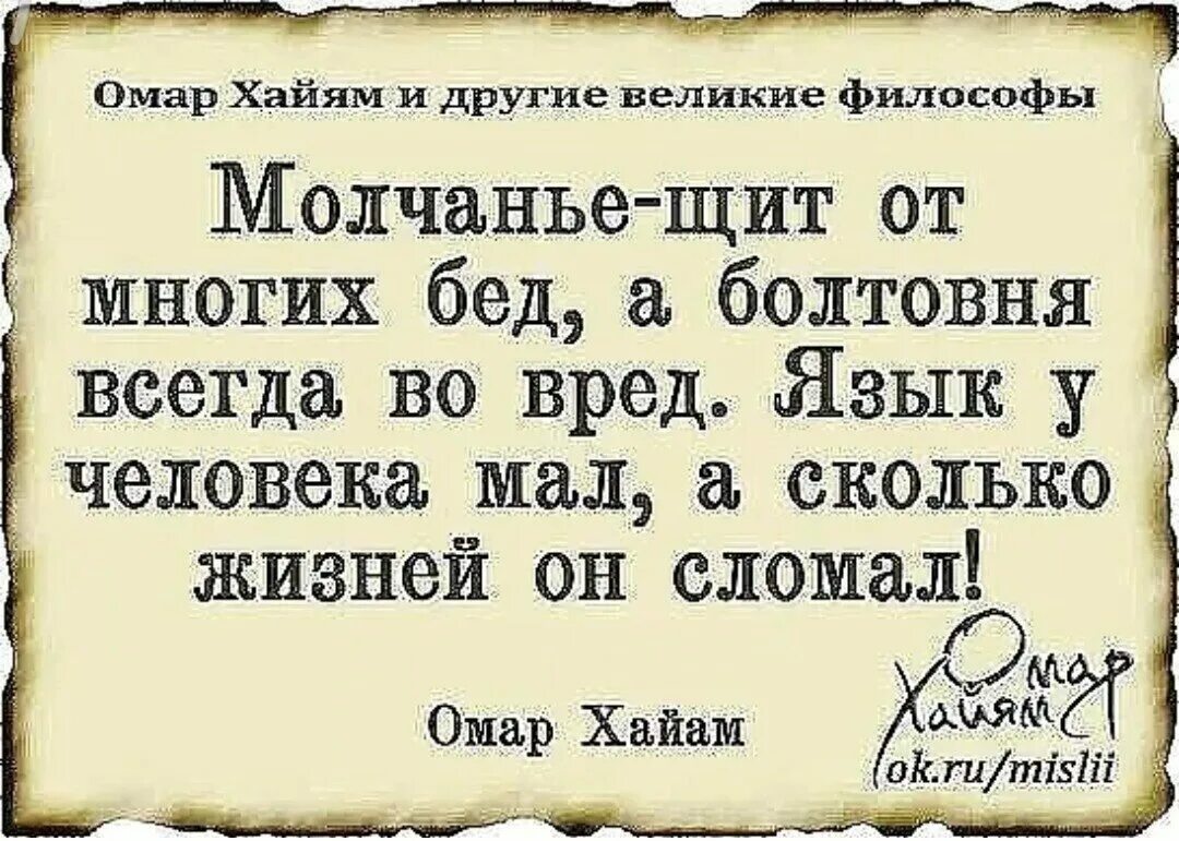 Праздная бессодержательная болтовня 11