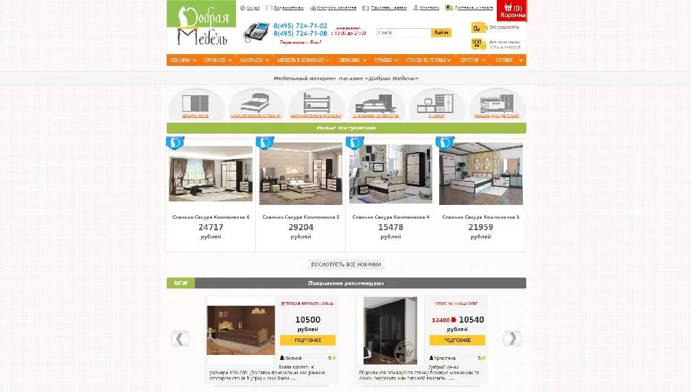 е 96 нижний тагил интернет магазин. магазин запчастей опель екатеринбург. каталог 96 екатеринбург. принцип мебель екб. мебельные магазины нижневартовск каталог товаров.