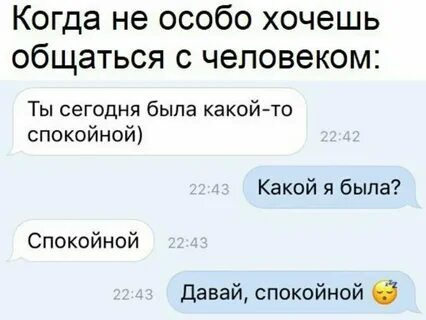 У него онлайны с бывшей